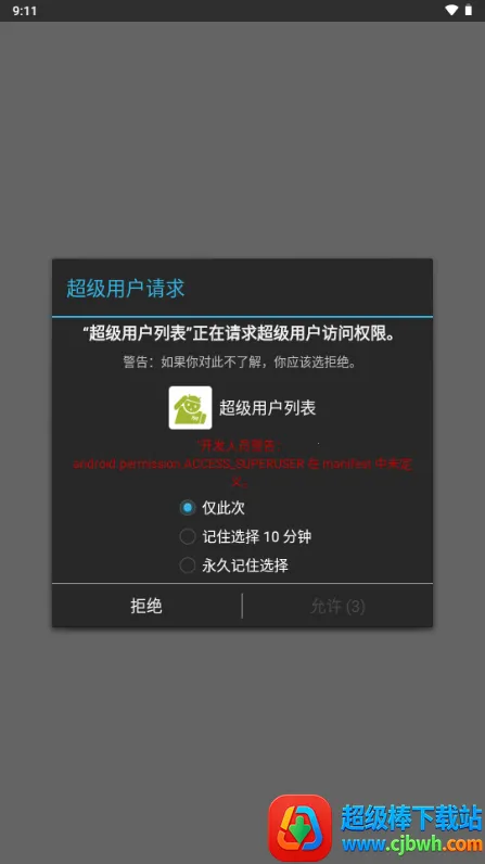 �����û�Ȩ�޹�����root��2026�ٷ����°汾