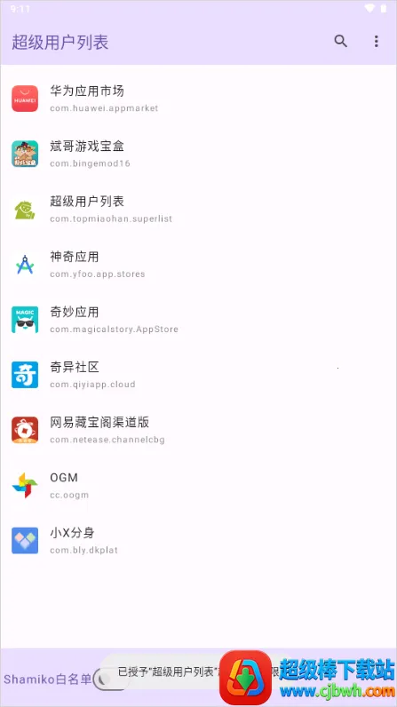 �����û�Ȩ�޹�����root��2026�ٷ����°汾