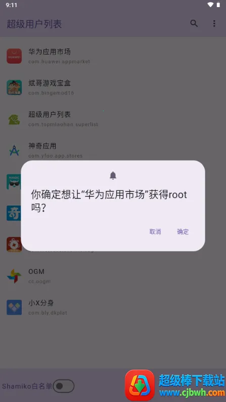 �����û�Ȩ�޹�����root��2026�ٷ����°汾