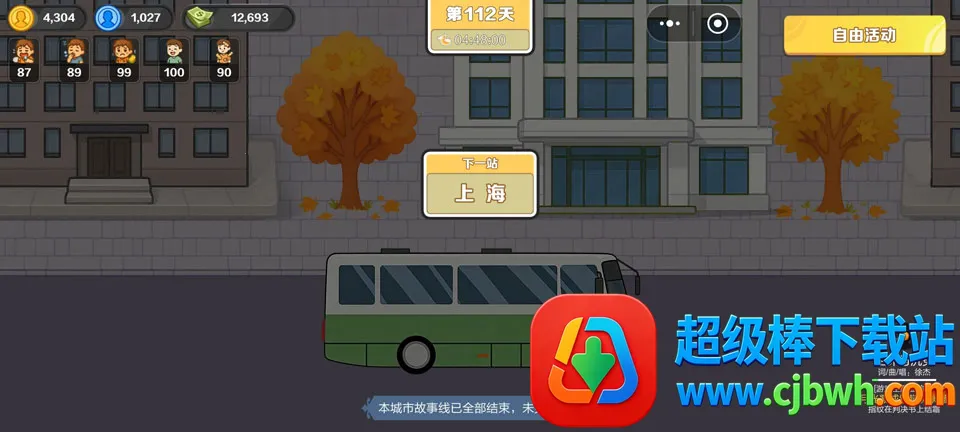 生计与沉冤(生存模拟手游) 生计与沉冤(生存模拟手游)