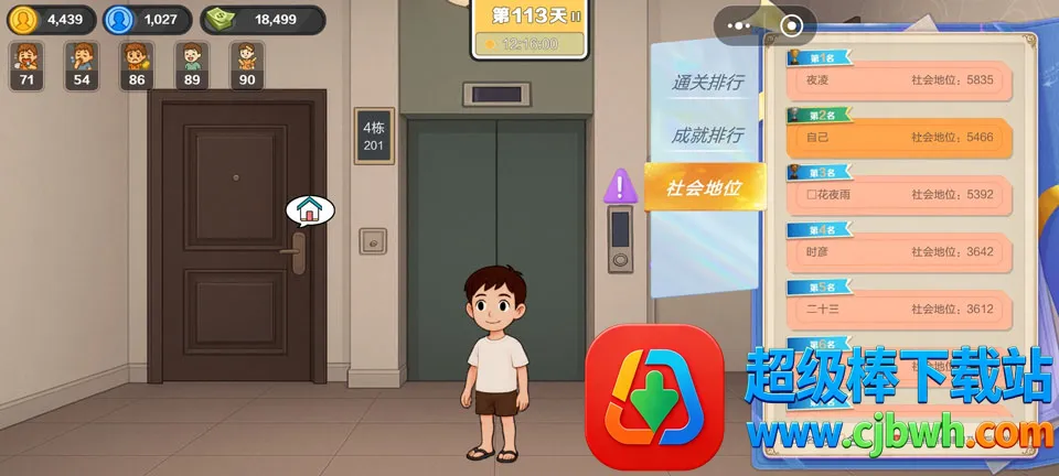 生计与沉冤(生存模拟手游) 生计与沉冤(生存模拟手游)