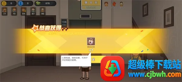 生计与沉冤(生存模拟手游) 生计与沉冤(生存模拟手游)