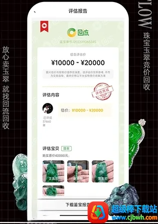 回流APP最新手机版 回流APP最新手机版