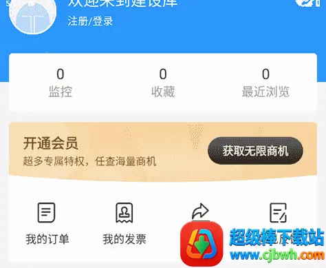 建设库最新手机版 建设库最新手机版