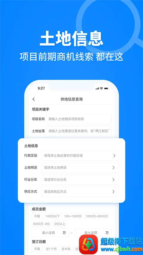 建设库最新手机版 建设库最新手机版