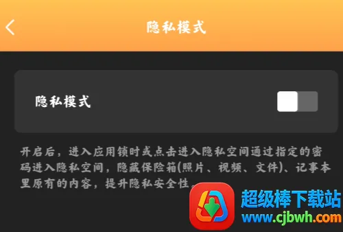 应用安全锁最新手机版 应用安全锁最新手机版