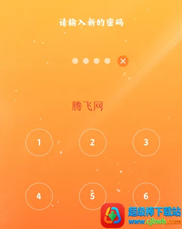 应用安全锁最新手机版 应用安全锁最新手机版