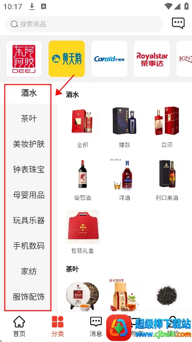名品mall(社交购物平台) 名品mall(社交购物平台)