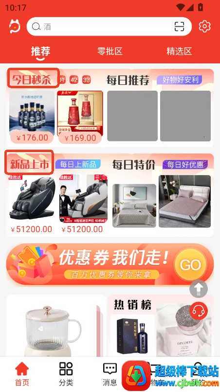 名品mall(社交购物平台) 名品mall(社交购物平台)