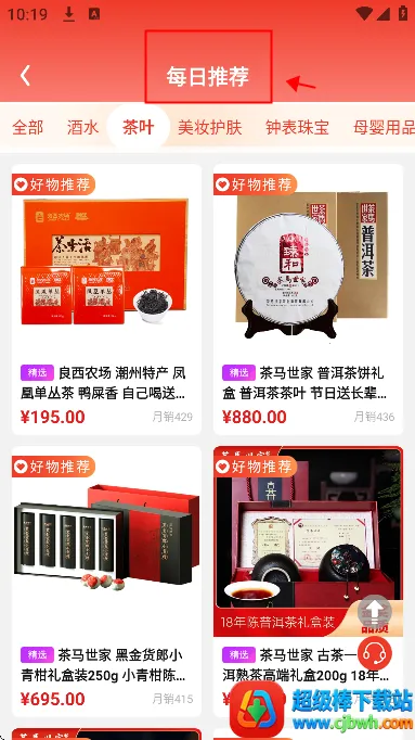 名品mall(社交购物平台) 名品mall(社交购物平台)