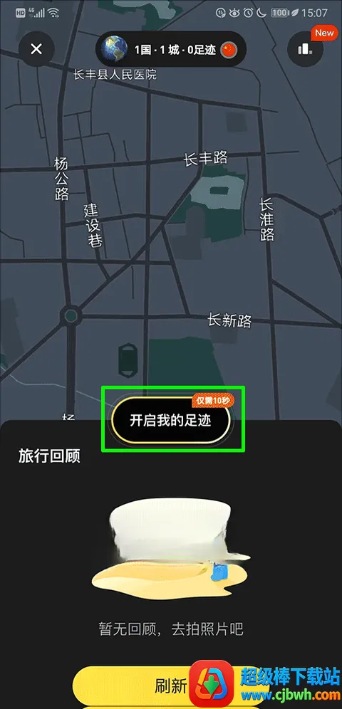 马蜂窝(旅游出行平台) 马蜂窝(旅游出行平台)