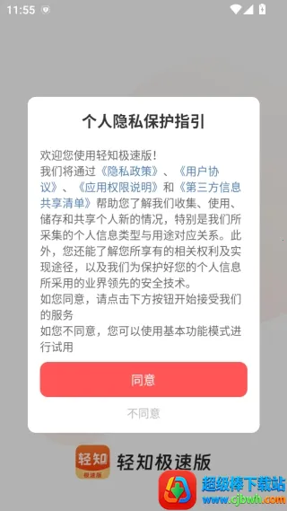 ��֪���ٰ�2026���°汾