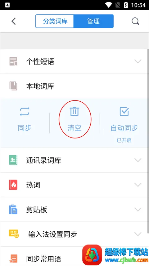 qq输入法鸿蒙版(智能输入工具)
