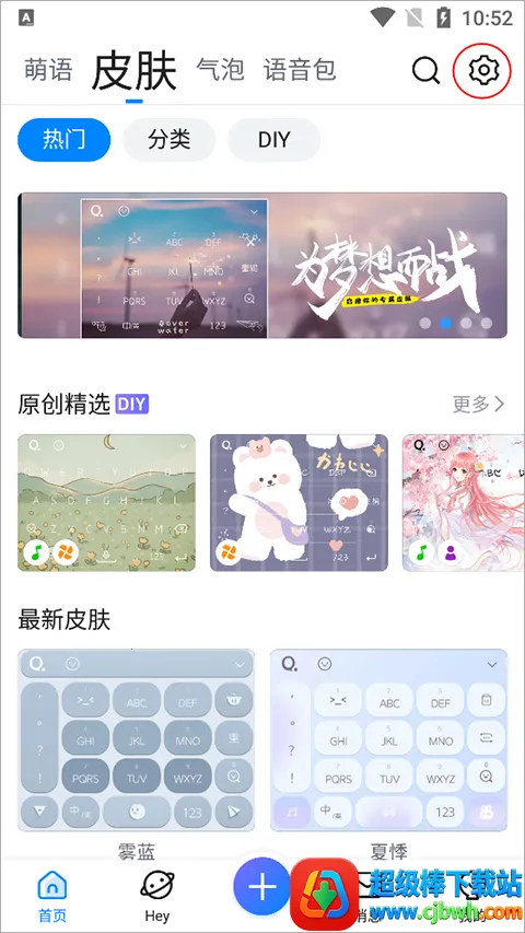 qq输入法鸿蒙版(智能输入工具) qq输入法鸿蒙版(智能输入工具)