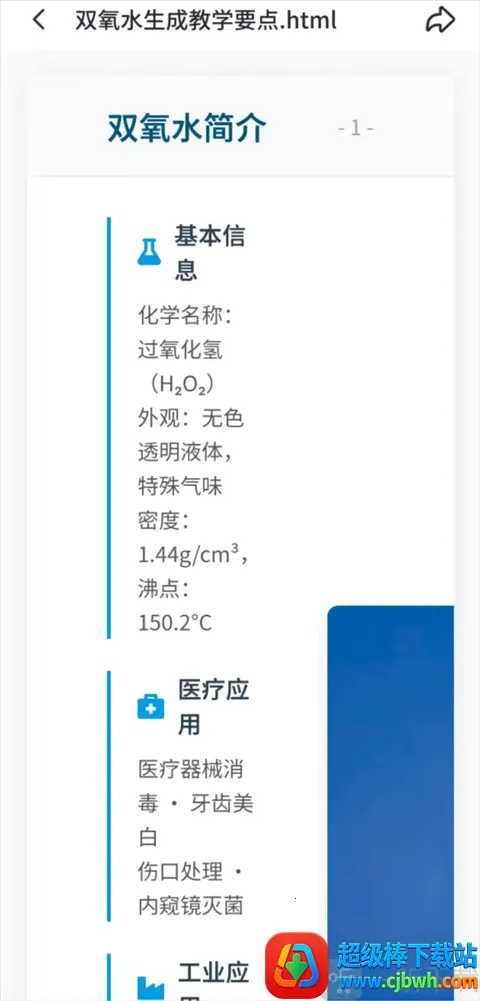 扣子空间做ppt2026下载安装