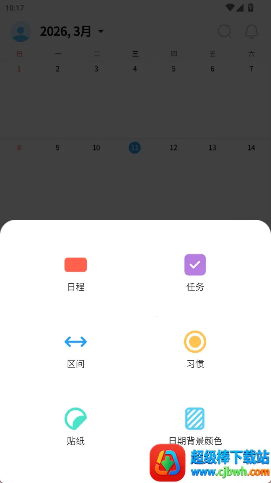 Timeblocks�����ֻ���