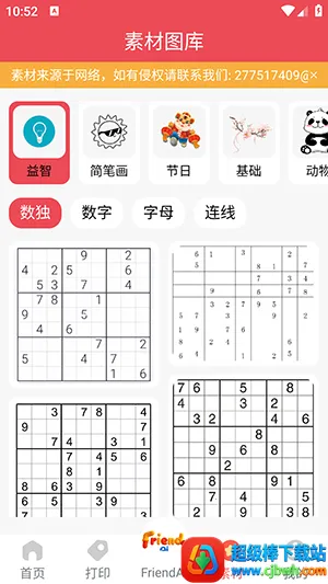 FriendAI2026���°汾