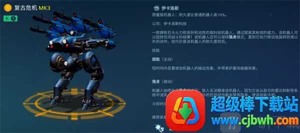 机甲战队测试服最新手机版 机甲战队测试服最新手机版