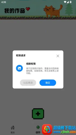 ��Ⱦ����ƴ����׿���ֻ���