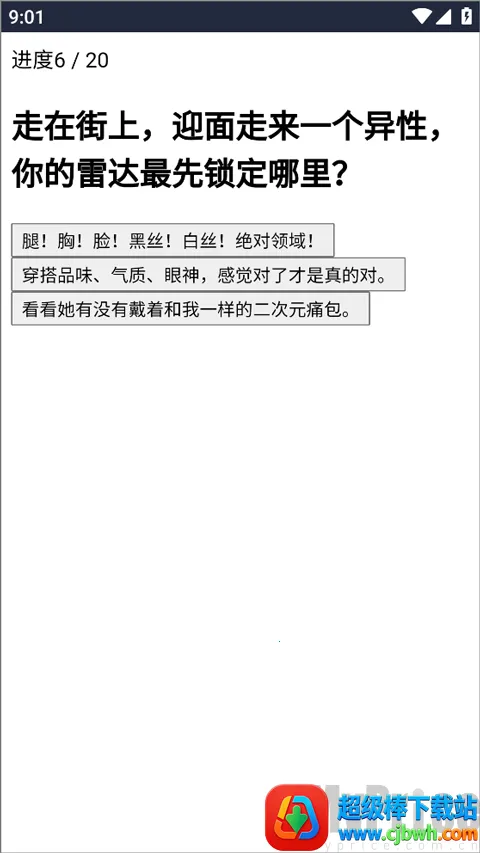 XPTI人格测试(趣味人格测试)