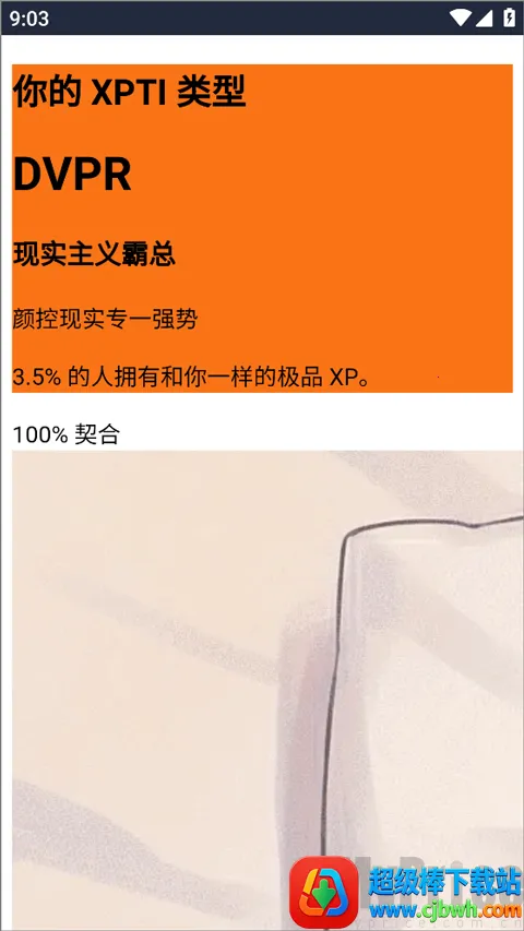 XPTI人格测试(趣味人格测试) XPTI人格测试(趣味人格测试)