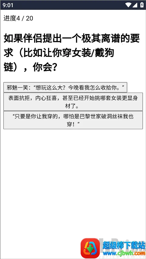 XPTI人格测试(趣味人格测试)