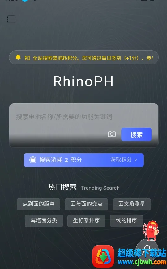 RhinoPH2026���°汾