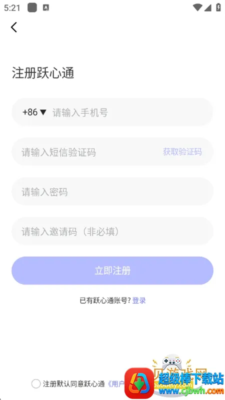 跃心通2026最新版本 跃心通2026最新版本