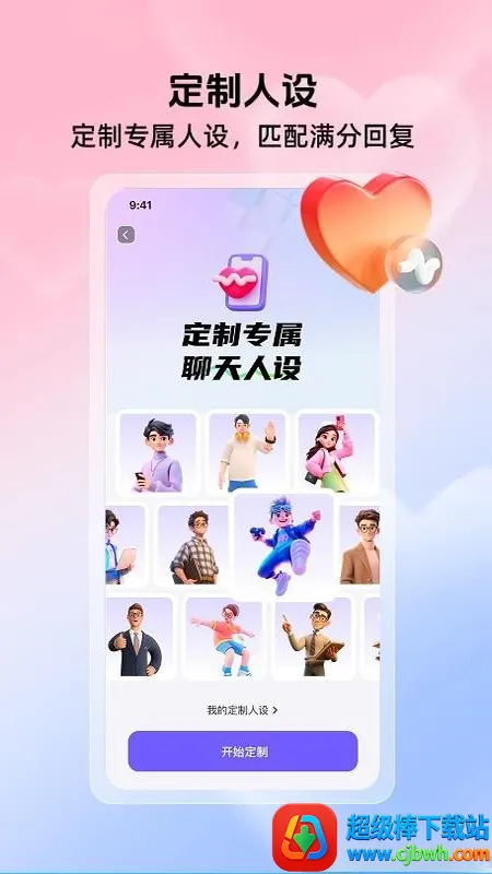 高情商聊天键盘最新手机版 高情商聊天键盘最新手机版