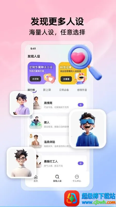 高情商聊天键盘最新手机版 高情商聊天键盘最新手机版
