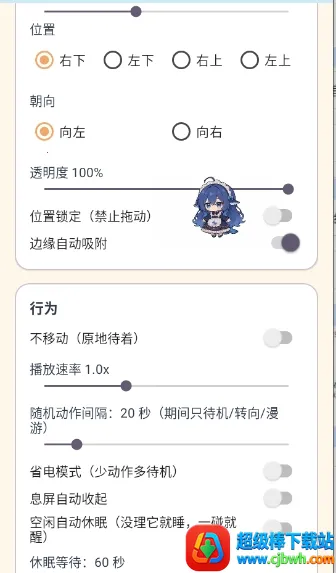 呆呆鱼桌宠音效版安卓版手机版