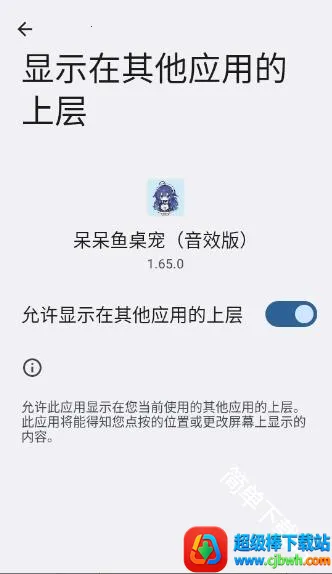呆呆鱼桌宠音效版安卓版手机版 呆呆鱼桌宠音效版安卓版手机版