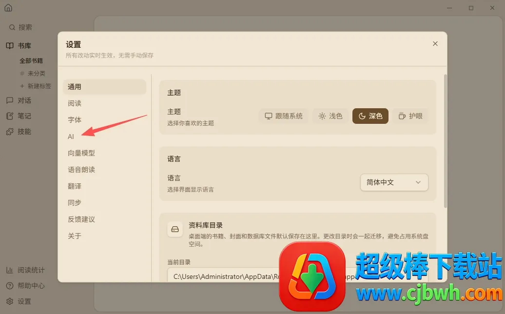 ReadAny(电子书阅读工具) ReadAny(电子书阅读工具)