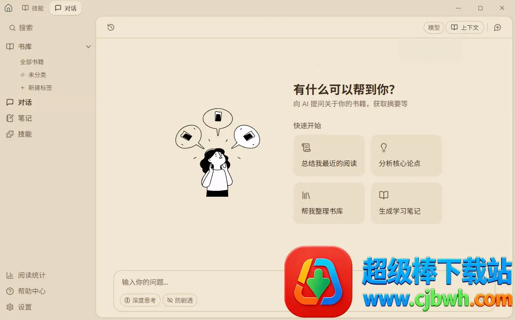 ReadAny(电子书阅读工具) ReadAny(电子书阅读工具)