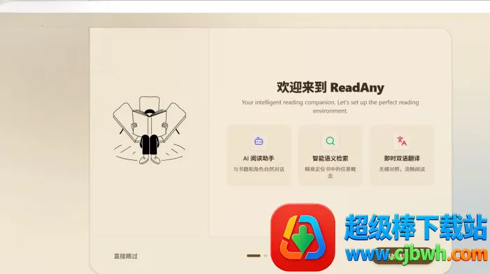 ReadAny(电子书阅读工具) ReadAny(电子书阅读工具)