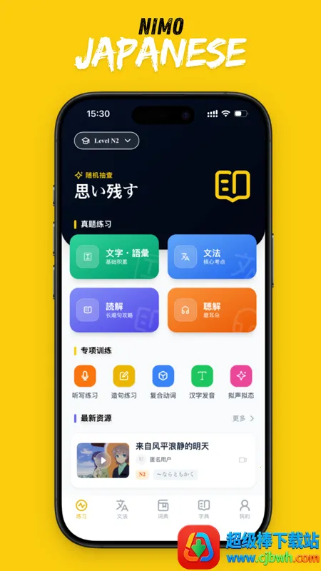��ë����(����ѧϰApp)