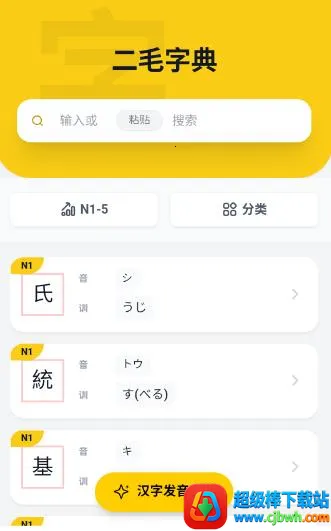 ��ë����(����ѧϰApp)