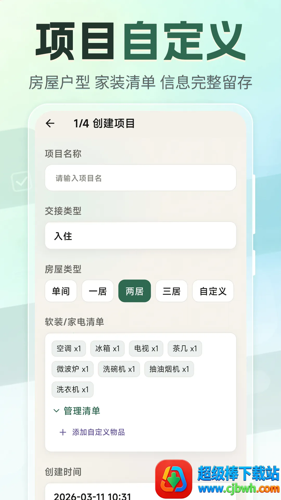 租房退租交接小清单2026官方最新版本 租房退租交接小清单2026官方最新版本