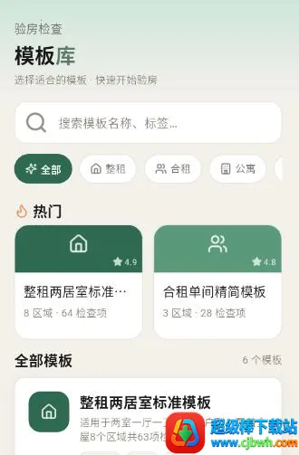 租房退租交接小清单2026官方最新版本 租房退租交接小清单2026官方最新版本