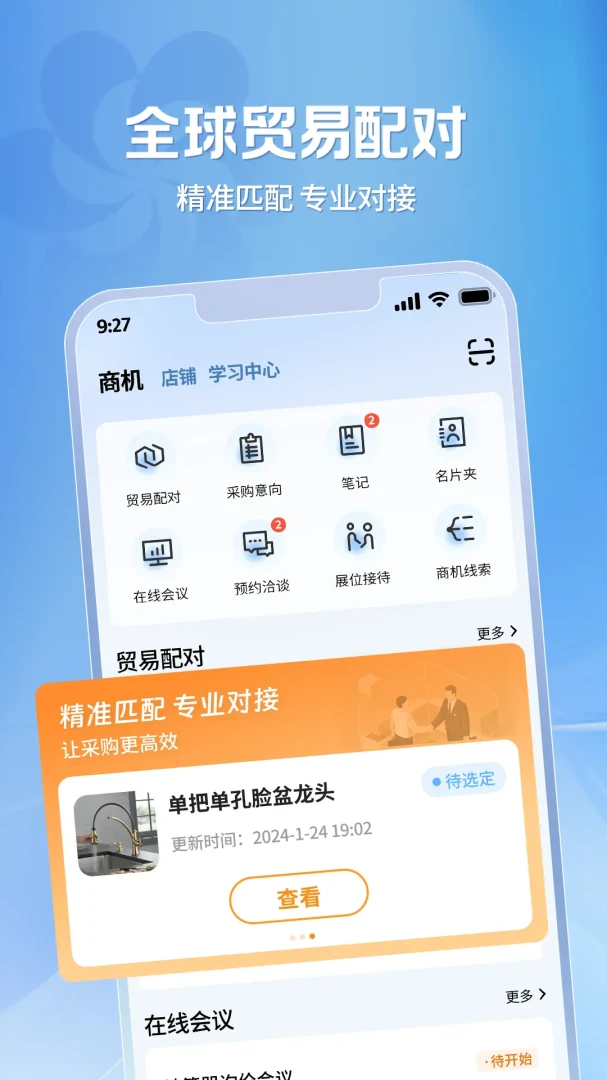 广交会供应商2026最新版本 广交会供应商2026最新版本