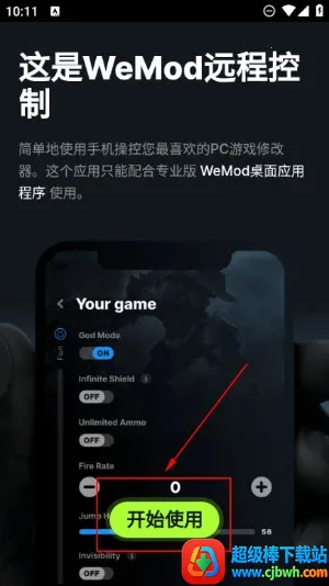 Wand WeMod�޸���(��Ϸ�޸Ĺ���)