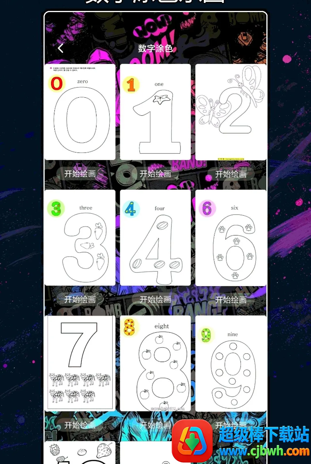 ��ɫ�滭���������ֻ���