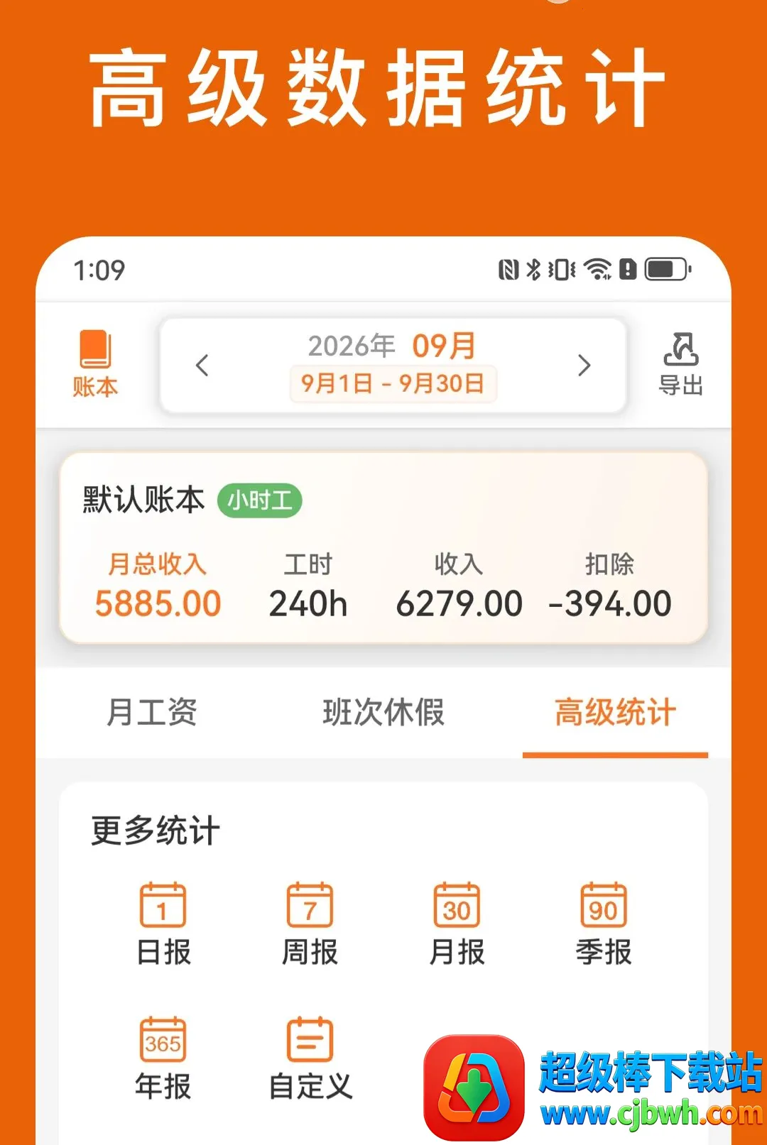小佑记工时安卓版手机版 小佑记工时安卓版手机版
