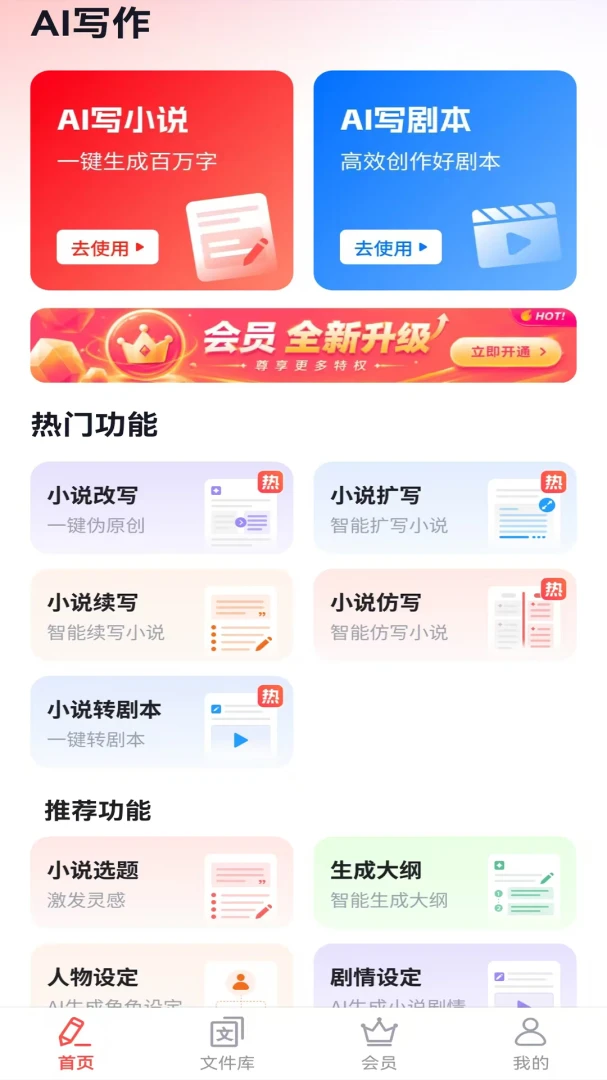 AI文案写作专家2026最新版本 AI文案写作专家2026最新版本