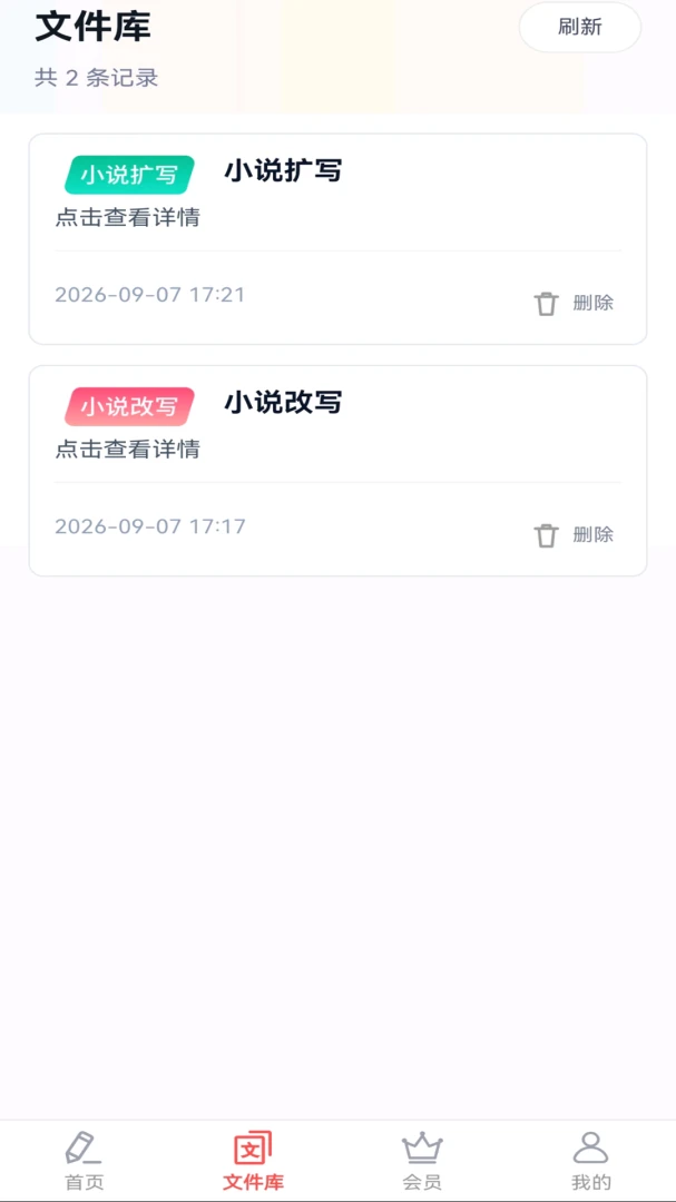 AI文案写作专家2026最新版本 AI文案写作专家2026最新版本