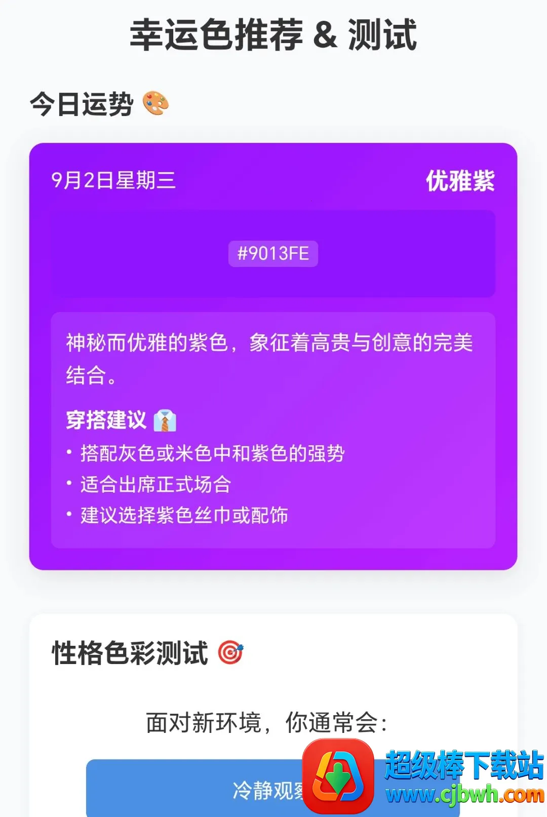 炫彩箭头2026官方正版 炫彩箭头2026官方正版