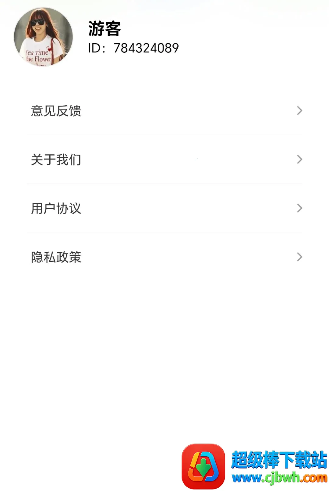 炫彩箭头2026官方正版 炫彩箭头2026官方正版