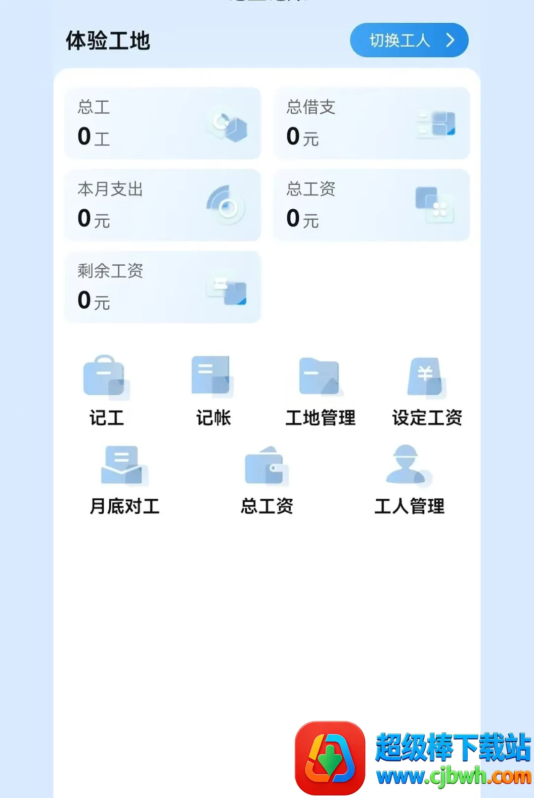 工厂招工软件最新手机版 工厂招工软件最新手机版