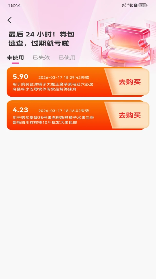 拼拼实惠购物软件(购物比价软件) 拼拼实惠购物软件(购物比价软件)
