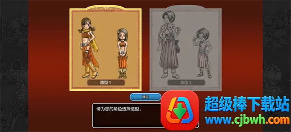 勇者斗恶龙10离线版(角色扮演手游) 勇者斗恶龙10离线版(角色扮演手游)